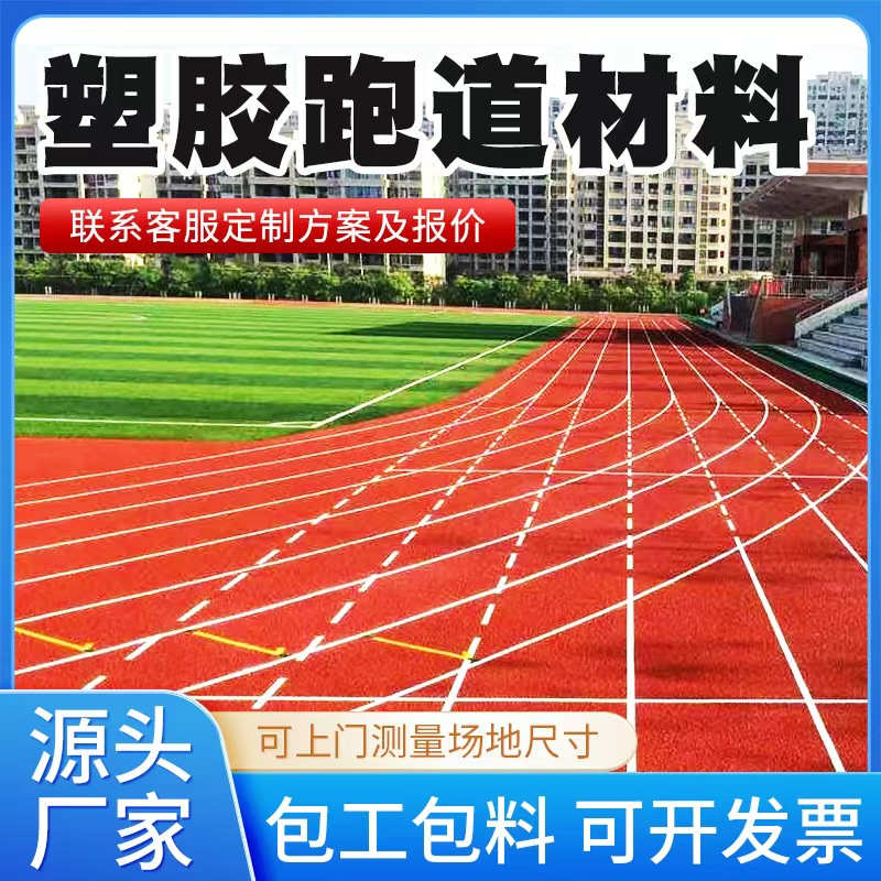 泉州市塑胶跑道材料铸铁沟盖板 - 一站式服务